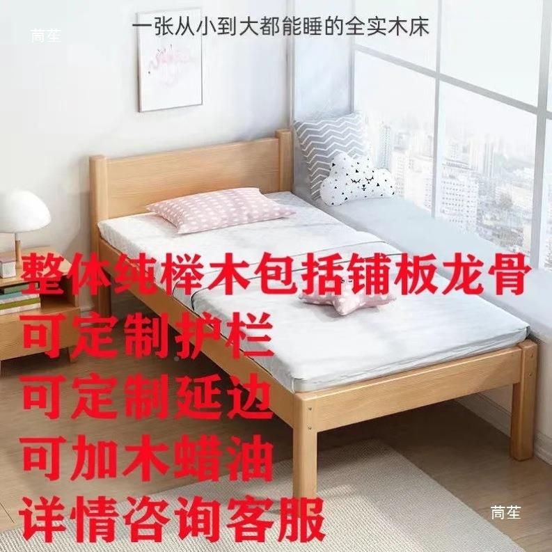 榉飘窗加改造床实木儿宽童905床木拼接床床婴儿单人床衔接床边小床拼