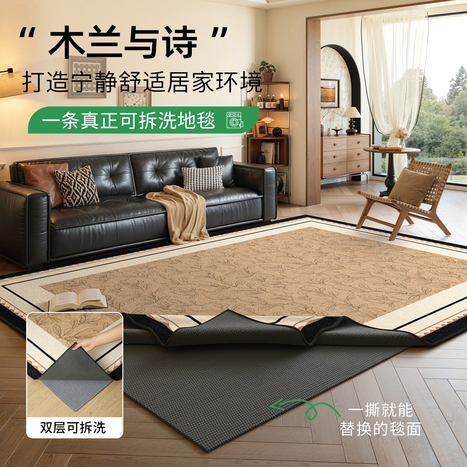 地毯客厅可机洗法式复古耐脏可拆洗卧室双层沙发茶几隔音地垫家用