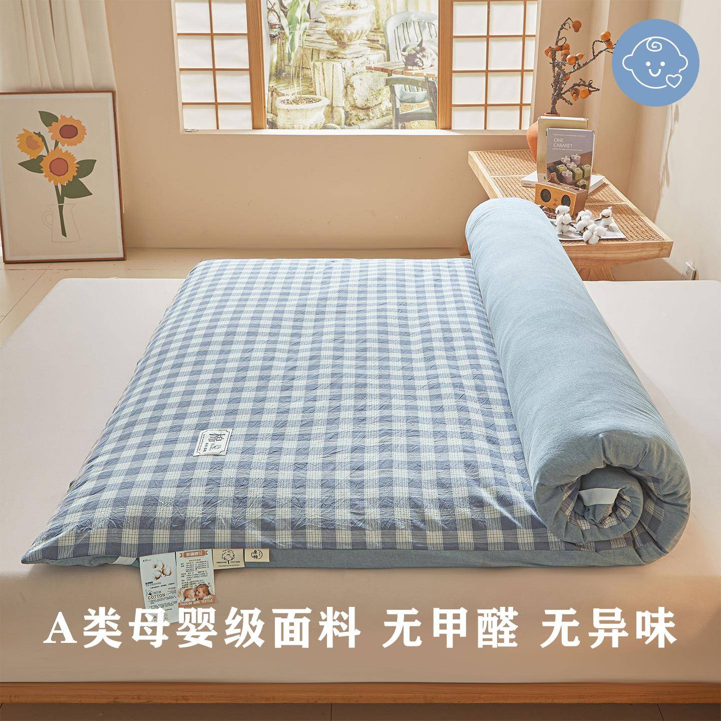 F99T59MSA类棉花床垫垫家用租房垫背褥铺底超单软薄软子款学生宿