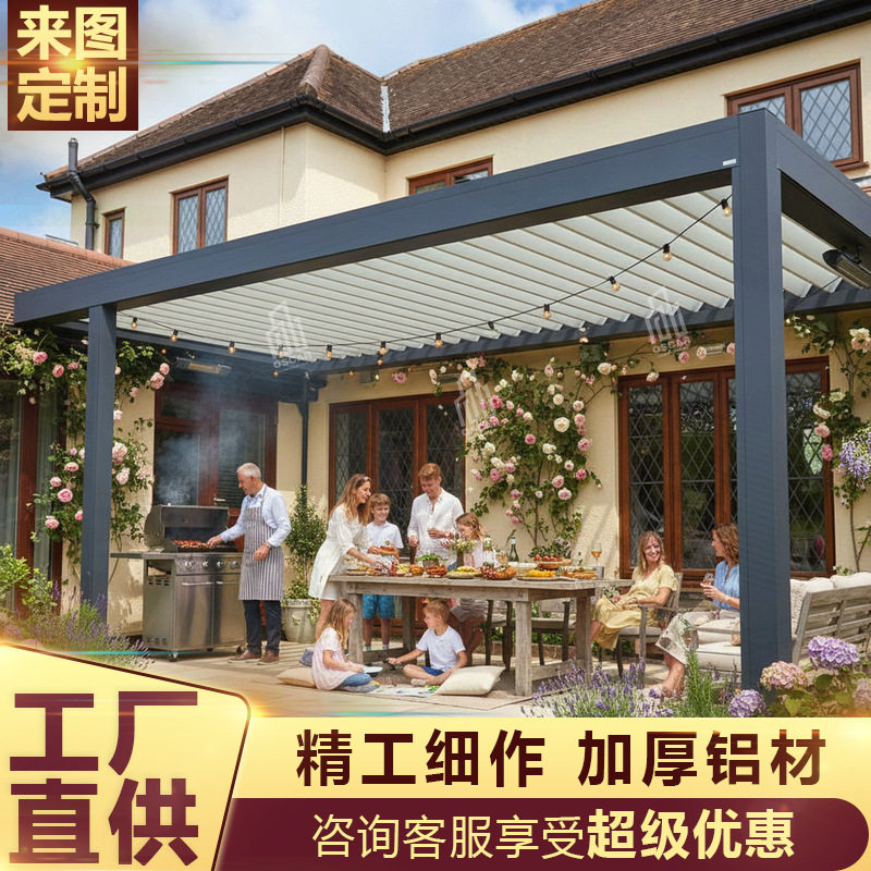 铝合金组装折叠防雨景观花园百叶凉亭绿屋靠墙电动款雨棚天幕休闲
