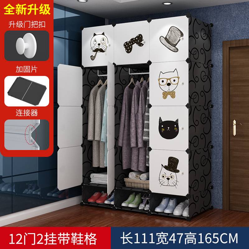 家居萌猫魔片收纳义乌简易衣柜 可爱衣柜收纳柜塑料收纳组合衣柜