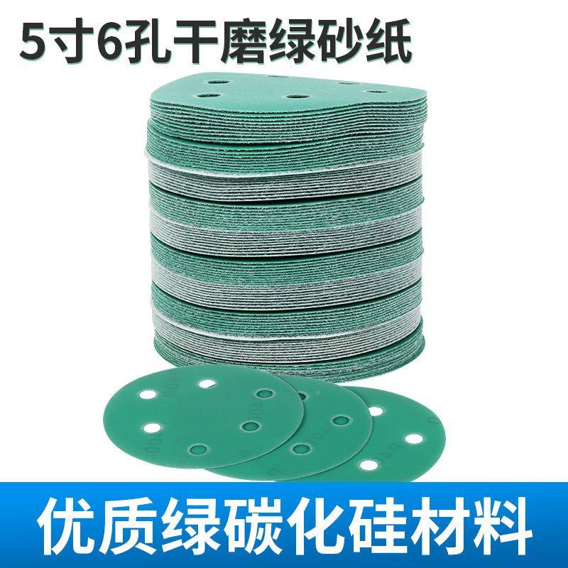 植绒磨砂纸5寸6孔绿自砂粘式盘打片汽车圆家具抛光60目圆形背绒沙