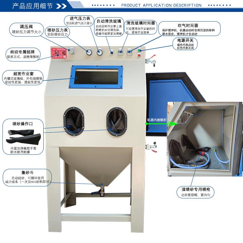 水砂机厂铝家纳喷珀不锈钢件抛光湿式无除尘锈FOV手动液体喷沙机