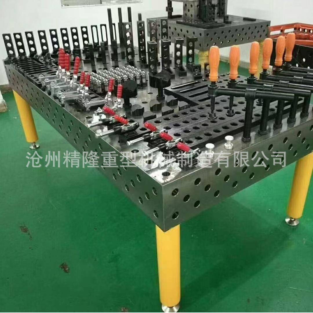 三维柔工性焊组接平台|钢件工装夹具|二铸铁合维HKY定位平板作台