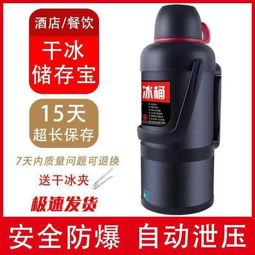 干餐桶摆摊商用食用干冰冰保桶保温桶容量5646114饮存储冰容器箱