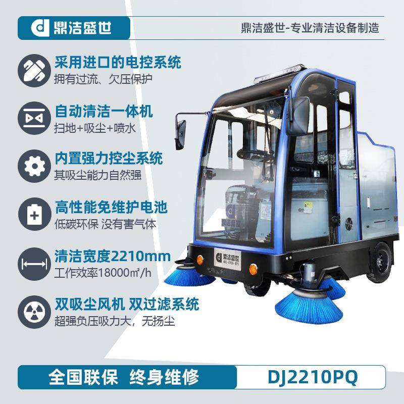 驾驶式扫地工车业工厂车间扫电地机物外业小区75248室道路环卫动