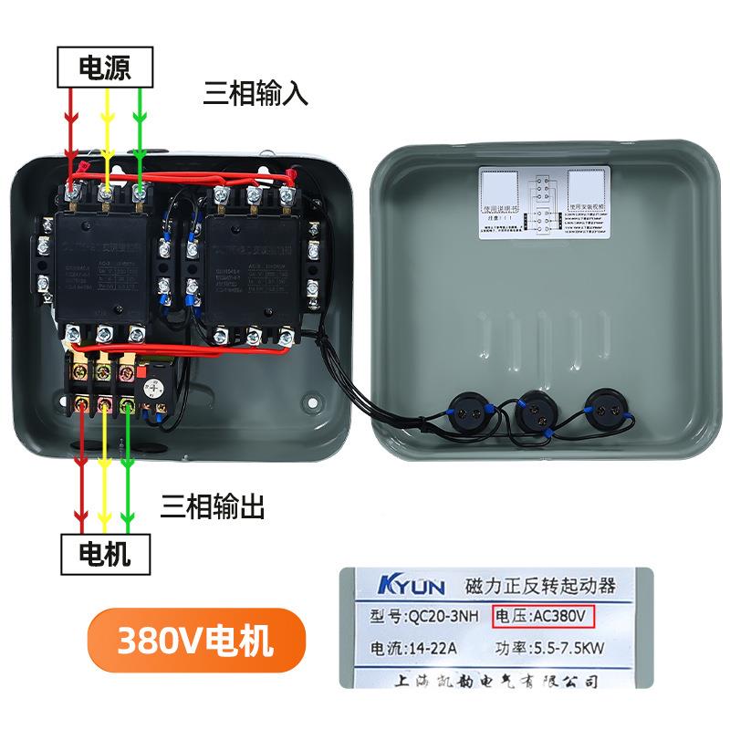 QC2-2NH3NH4NH磁控力启0动38V三相可逆起动YUY器搅拌机制0开关电