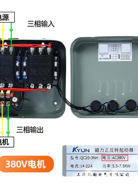 QC2-2NH3NH4NH磁控力启0动38V三相可逆起动YUY器搅拌机制0开关电