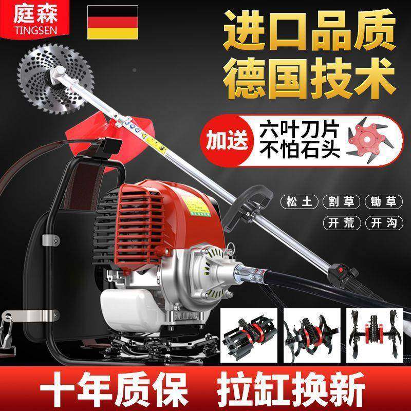 油庭森割草机汽机背负式机小型多功能打农用锄草MUW家用松土除草