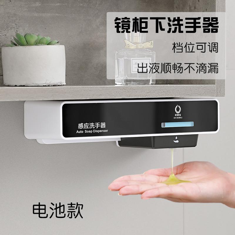 镜柜下挂感应洗手器壁981式手浴室暗藏皂液洗液器机自动感应器