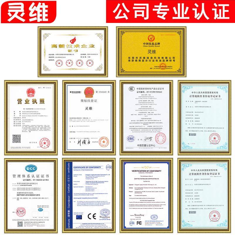 触摸一体触机查询机触控摸显示器安壁卓挂LJ-D18.5电容触摸屏一体