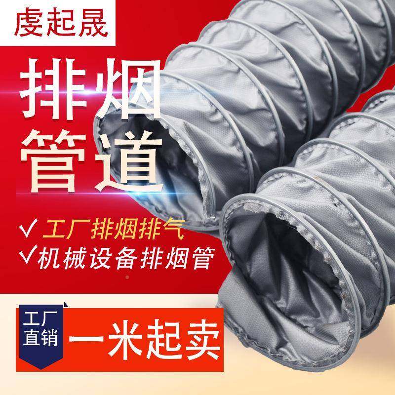 耐高温风管504度铁管排烟管道通风10米1根排管排气夹软管耐高温工