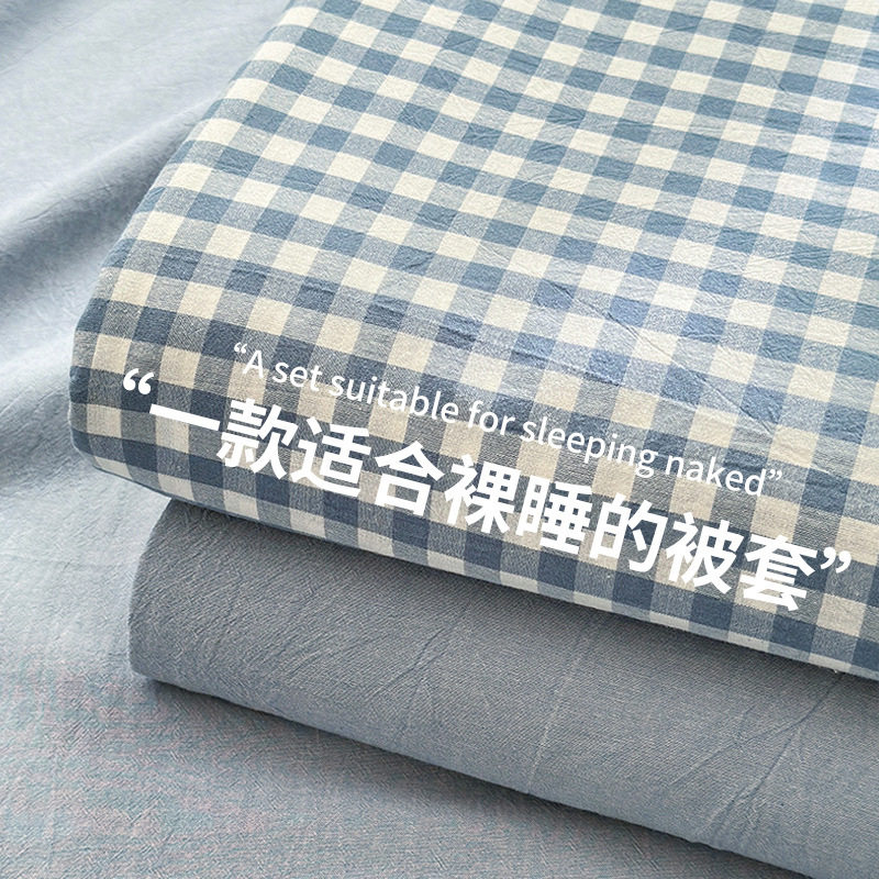 新款全棉纯棉被套单件150x200x230学生宿舍单人水洗棉罩被罩格子