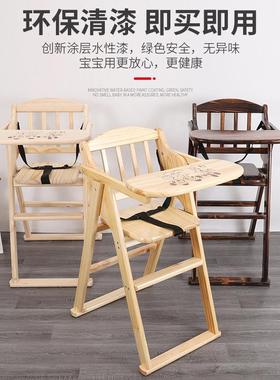 宝宝餐椅儿童餐桌椅可子饭折叠便携凳式婴儿椅子RCM实木商用bb吃座椅