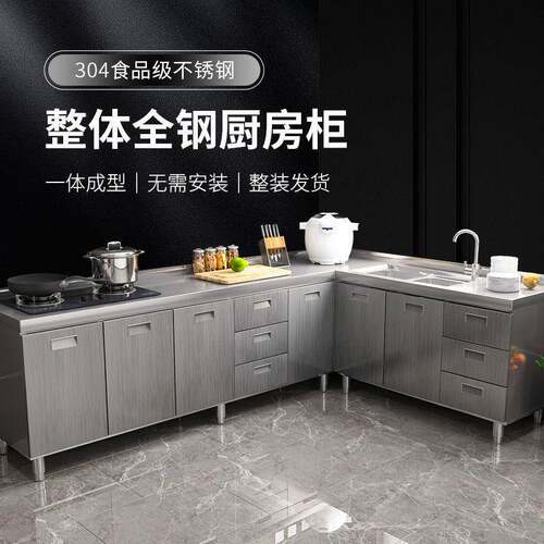 Tal304整体全不锈JR-821白厨房橱柜钢简易收灶台一体储物纳碗柜用