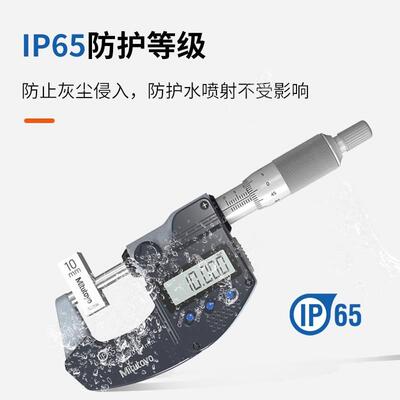 尺三数显外径千丰分0.00-1电子分厘卡螺旋76432防水293-24030