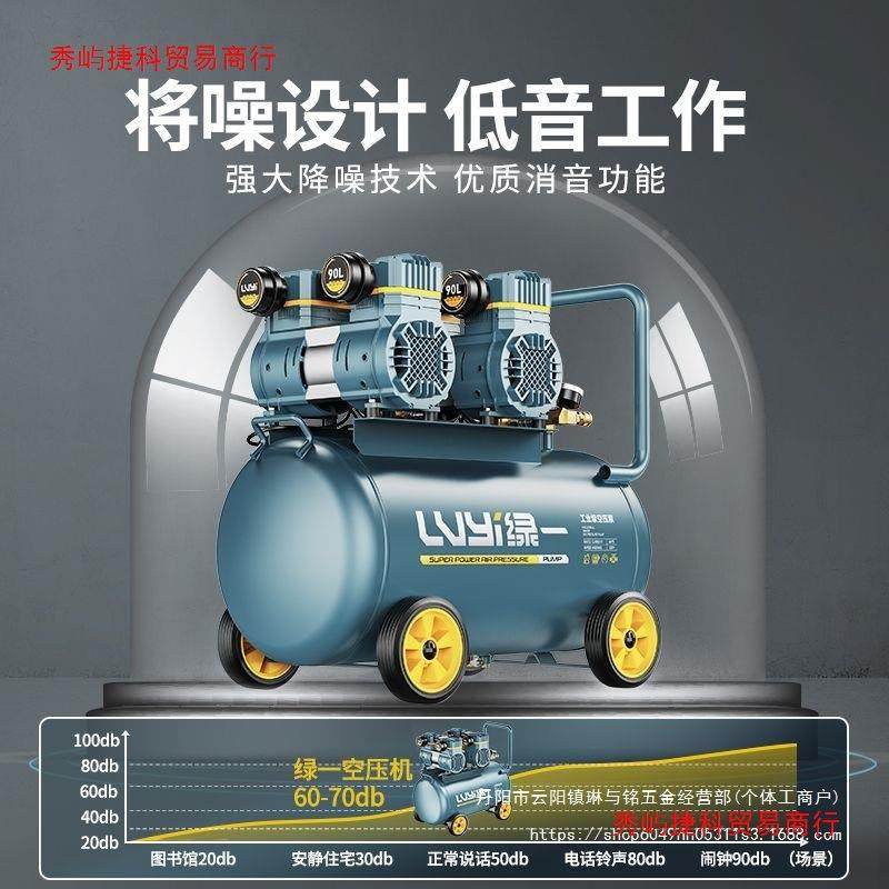 无油空泵压静音气业级空气压工缩机小型220V便携机木工IVL高压打