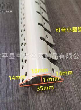 形pvc可弯塑料护角弧大阳角墙条圆zf-005弧收口条护角条角线圆弧