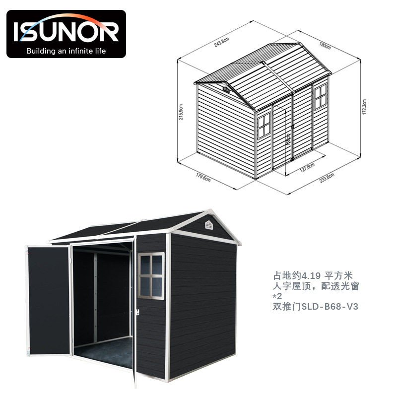 隔热防潮户外收纳杂物工具房花园储物间简易移动组装塑料活动板屋