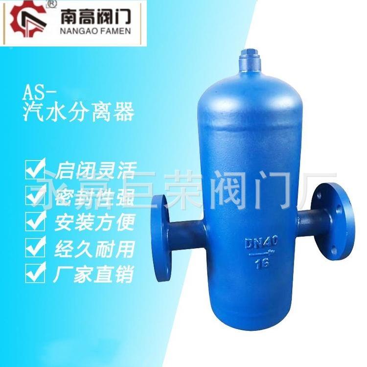 板蒸汽管道用汽水分器AS-61P-DN15706挡式不锈钢材离质法兰