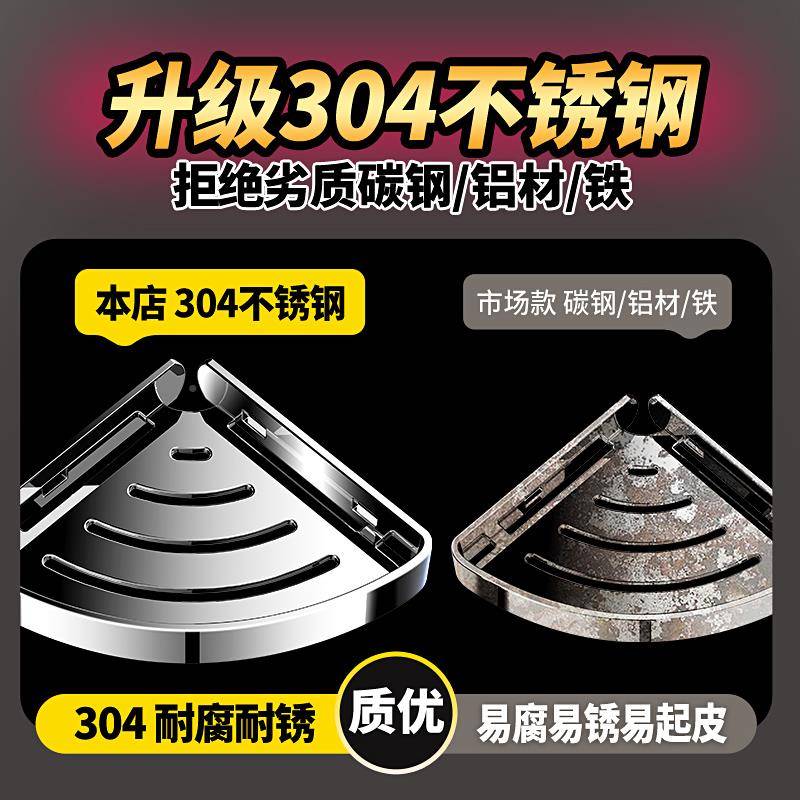 不锈浴室三角孔架小尺INU免打钢卫生间墙角小号置物架寸淋浴房转
