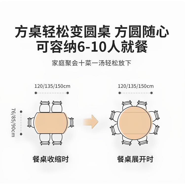 餐桌椅变圆MUQ桌多能伸缩岩板实木轻0奢天功然现代可简约225新款