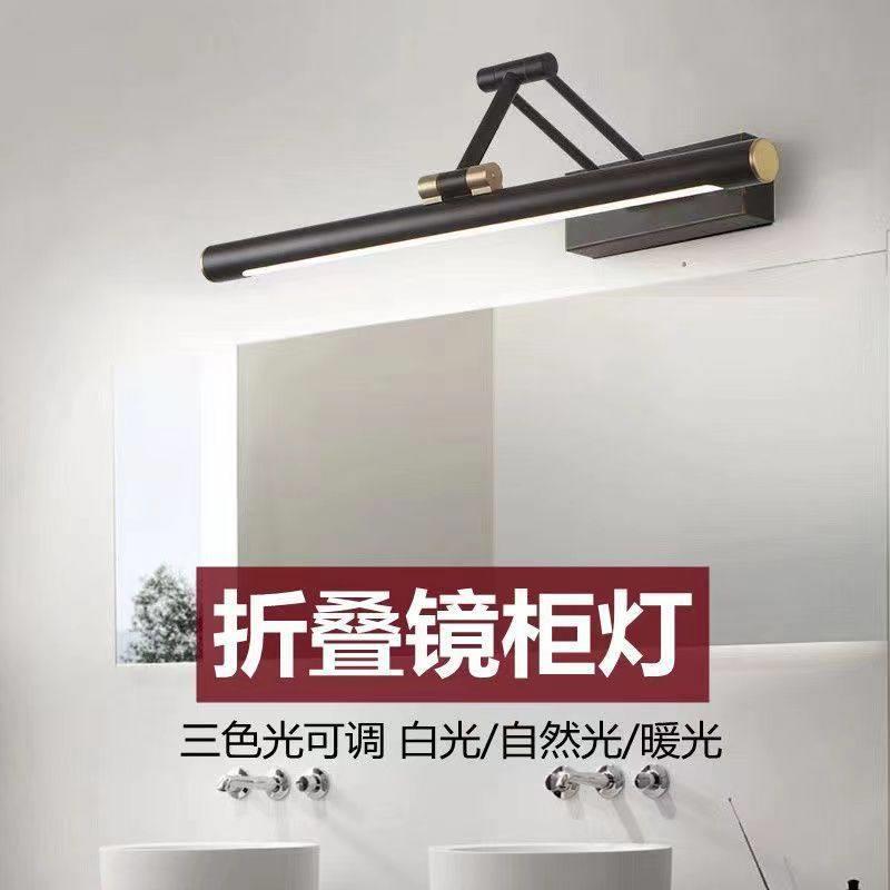 led折叠镜前灯约打孔防水雾新572中式可镜柜壁简灯卫生间化免妆壁