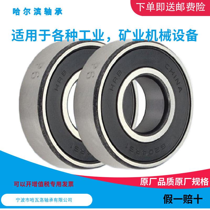 6MRQ309-2R1度ZP5D80309哈尔滨深沟球轴承高精内径45mm1外00mm