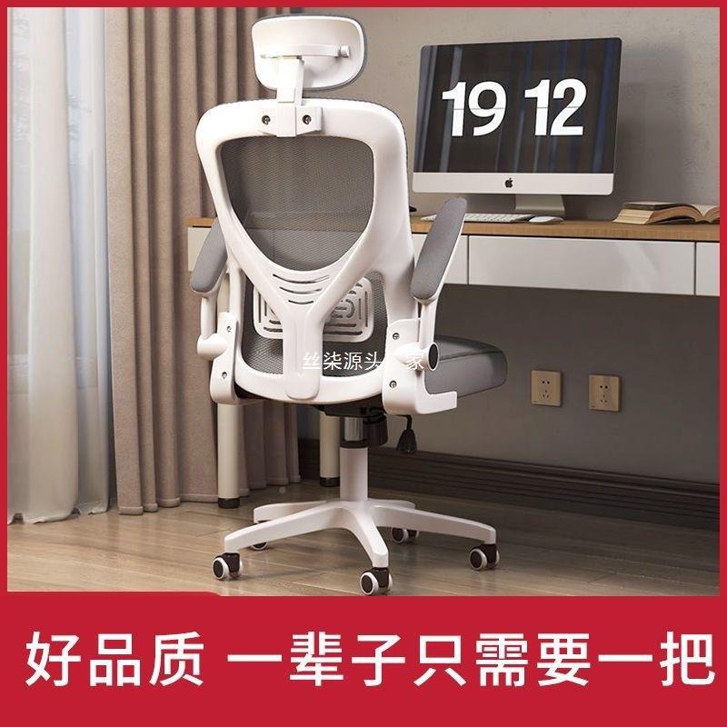 电竞椅办LCG公升降办公室久坐不累电脑椅椅学体人工学椅生椅