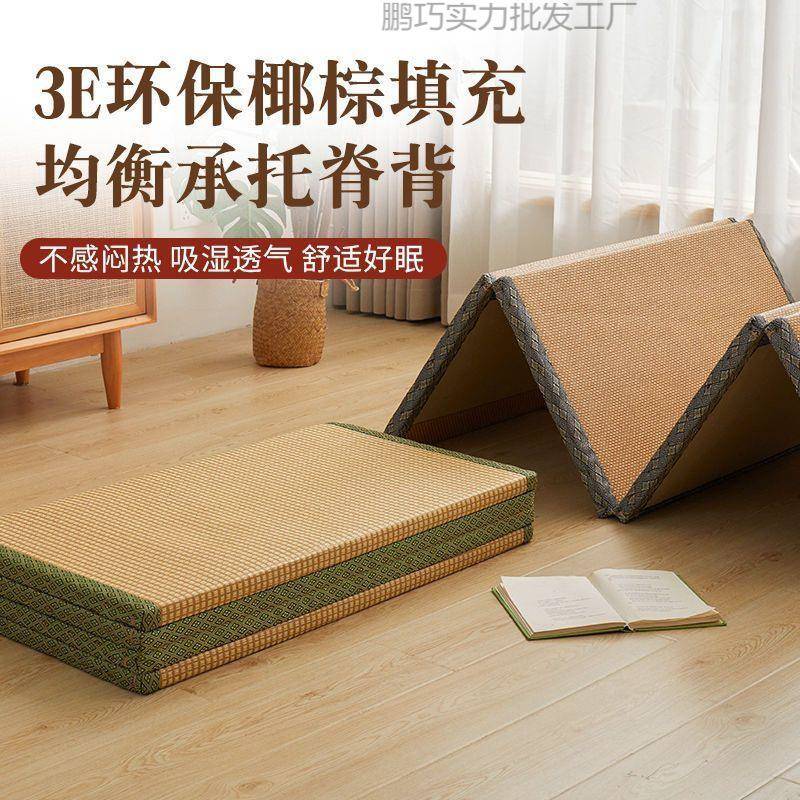 ARE】日式折叠席榻榻睡米椰棕地垫藤垫超子厚打地铺午床垫卧室凉