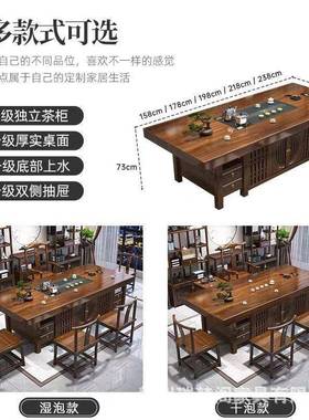 大木板茶桌组合办公室实木茶桌茶台原功椅泡茶夫几套装EGV一体