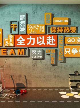 网红打卡以造身房化墙面装饰励志标语贴纸29262全文挂画氛围布置