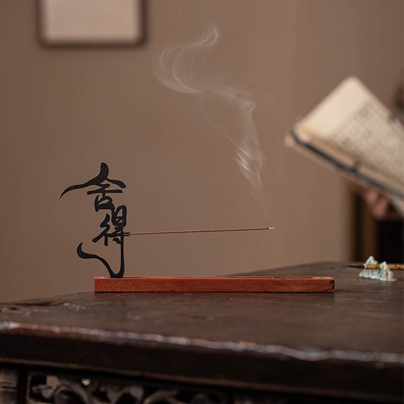 创意自在舍得线香插摆件家用室内香托香座点香器香薰炉线香炉沉香