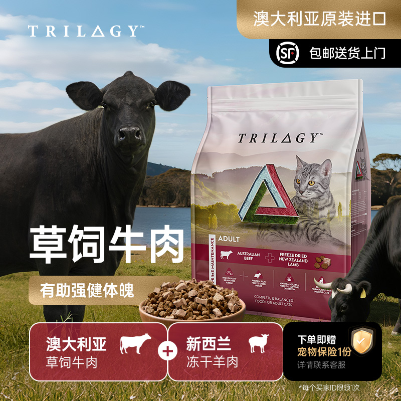 Trilogy奇境猫粮牛肉配方新西兰原切羊肉冻干成幼猫粮增肌健体5kg