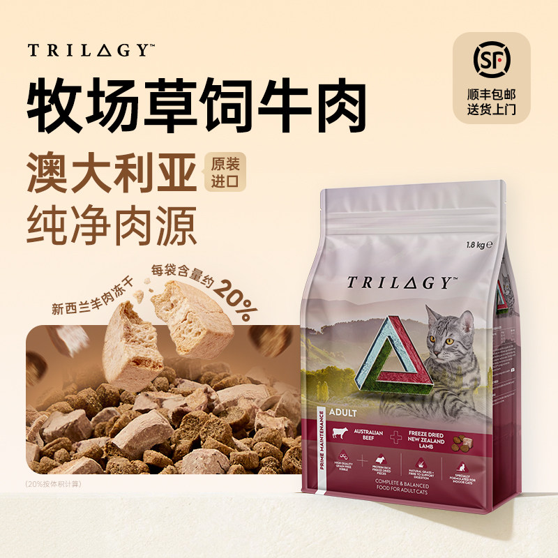 Trilogy奇境猫粮牛肉配方新西兰原切羊肉冻干成幼猫粮增肌健体1.8