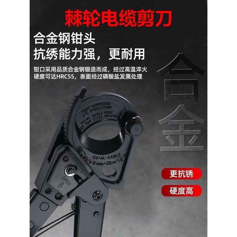 电缆剪棘a轮式电缆剪刀电工断线钳手动液压剪铜铝钢绞线剪线钳