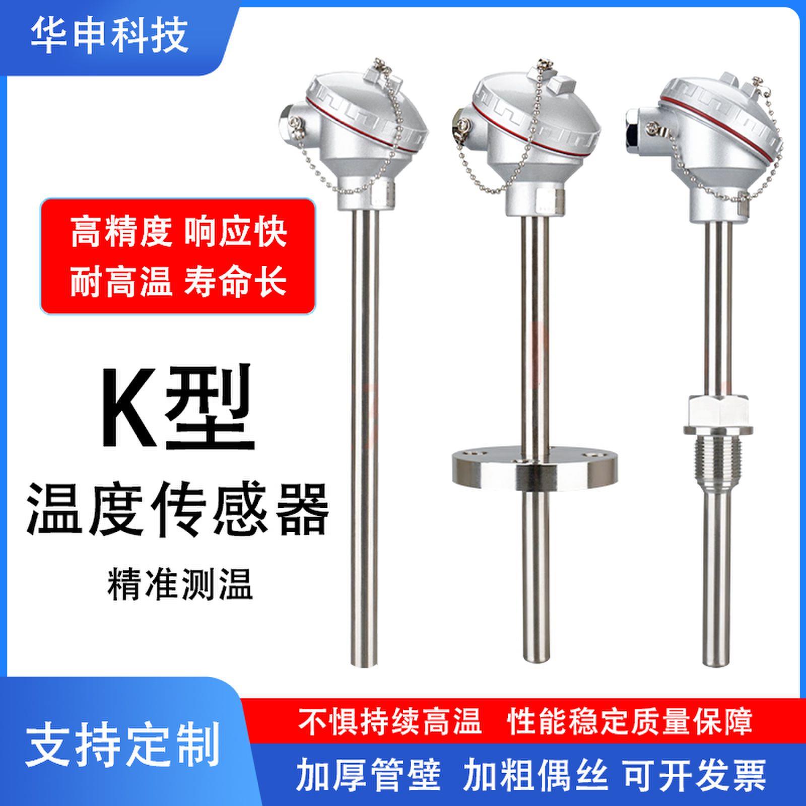 K型热电偶/阻温度传感器测温探头高温测温棒马弗炉WRN//