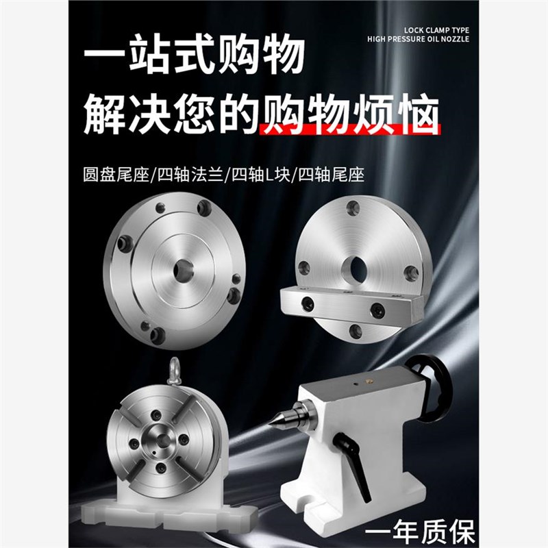 加工中心四轴法兰盘CNC卡盘160分度头F210尾座谭佳10寸旭阳8千岛6