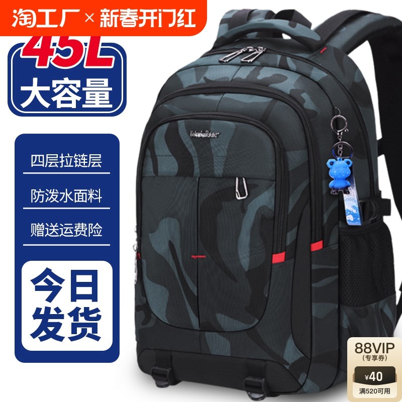 书包男生初中生2024超大容量中学E生高中生减负护脊背包男款小学