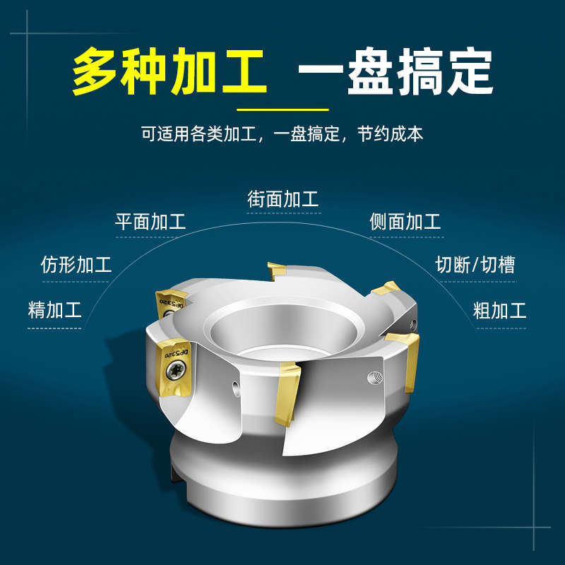 EAP300R h400R数控面铣刀盘加工中心90度直角平面立铣刀盘50 63 8