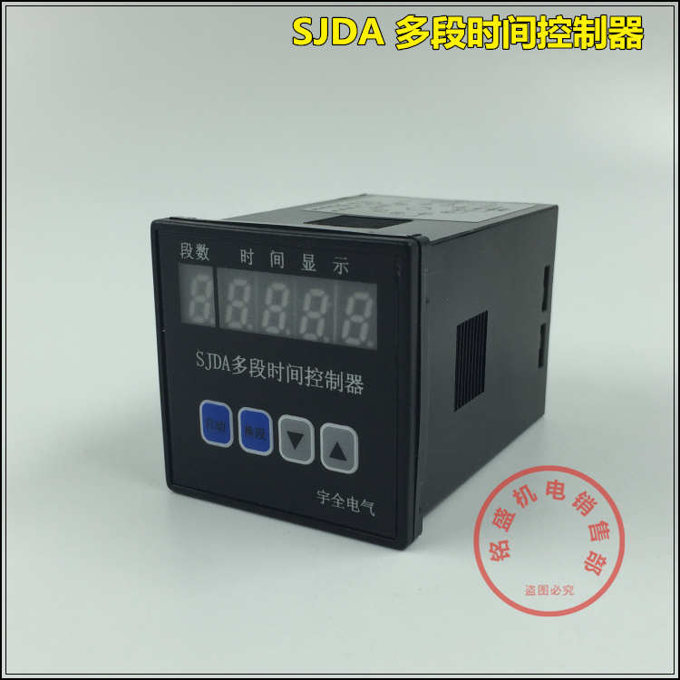 SJDA多段时间控制器电镀s彷金电泳电源用 时间继电器工作电压DC12