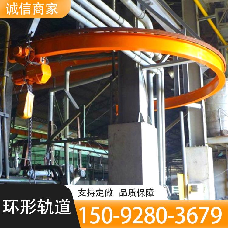 U型工字钢折弯环形轨道起重机用配件弧形轨道电动葫芦环形轨道