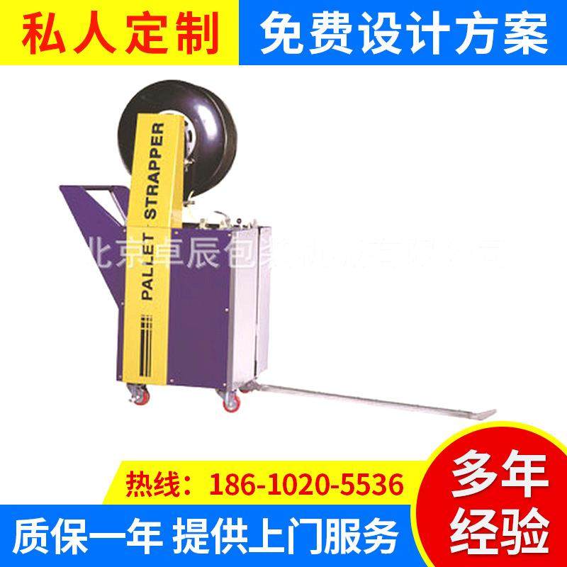穿箭打包机栈板打包机北京打包机穿剑打包机托盘打包机,办公设备/耗材/相关服务,捆扎机/打包机,淘宝优惠券,粉丝福利购,淘宝优惠卷