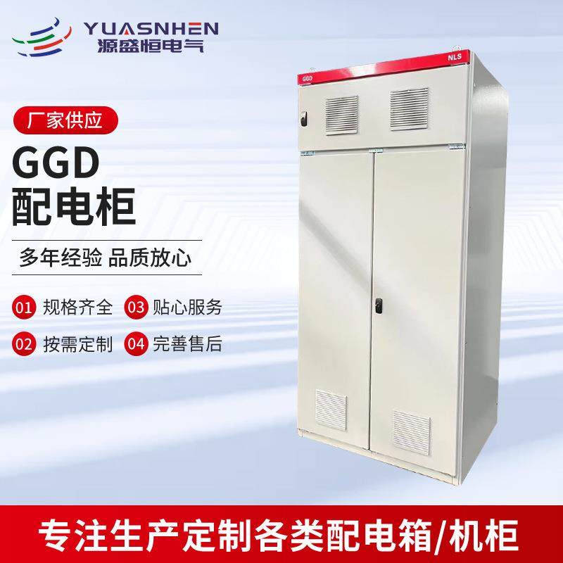 XL-21动力柜成套低压配电柜工地照明配电箱GGD三级电箱电气柜直发,电子/电工,配电控制柜/控制箱,淘宝优惠券,粉丝福利购,淘宝优惠卷