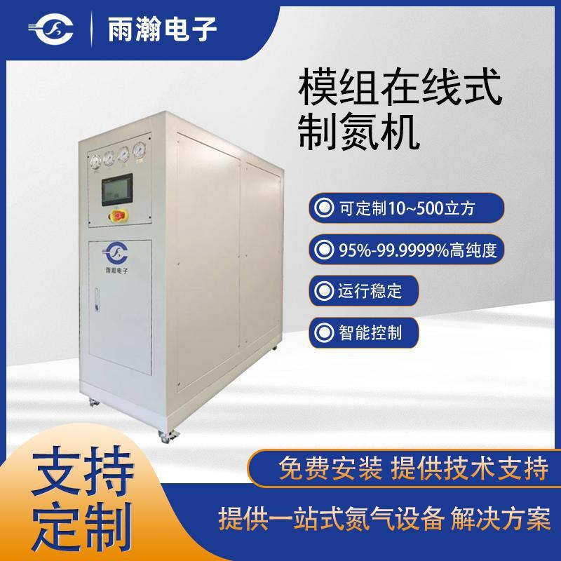 定制10立方空气分离模组氮气生成器新能源汽车电子元器件制氮机