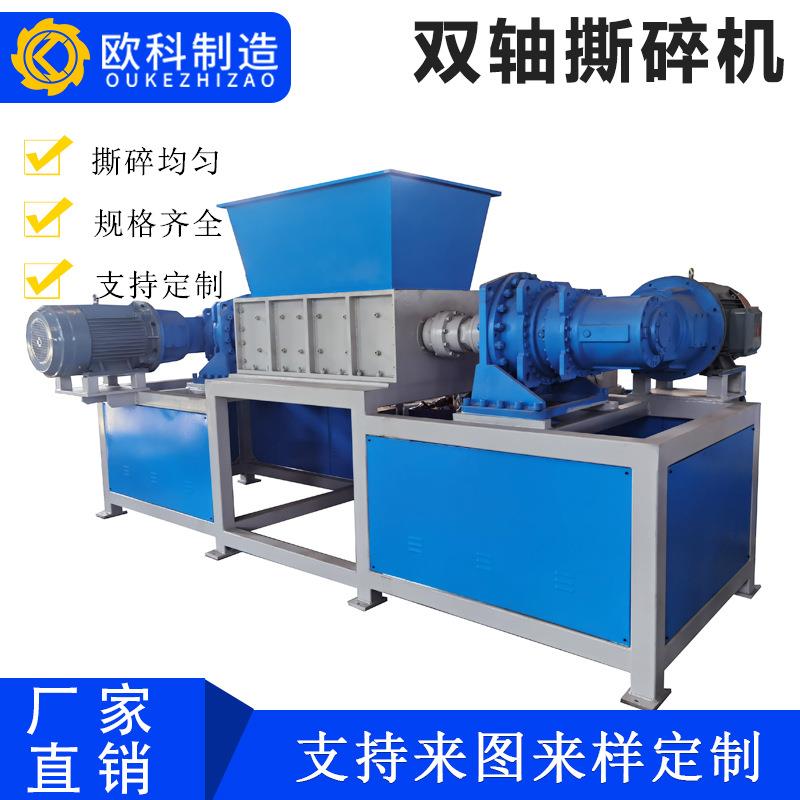 多功能双轴大型撕碎机工业破碎机塑料铁皮金属废铁粉木材垃圾碎机