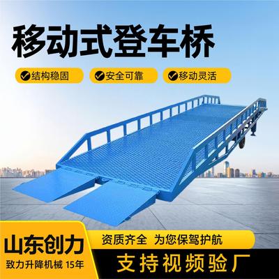 移动式登车桥叉车过桥集装箱卸货平台仓储物流电动液压移动登车桥