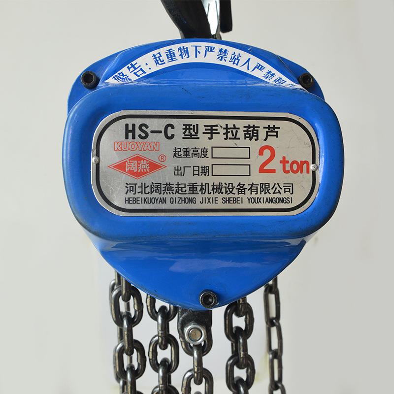 厂家手拉葫芦HS-C倒链起重手拉葫芦便携式小型家用起重葫芦
