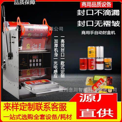 半自动封口机商用一次性熟食餐盒打包机水果味鸭脖锁鲜盒卤封盒机,办公设备/耗材/相关服务,封口机,淘宝优惠券,粉丝福利购,淘宝优惠卷