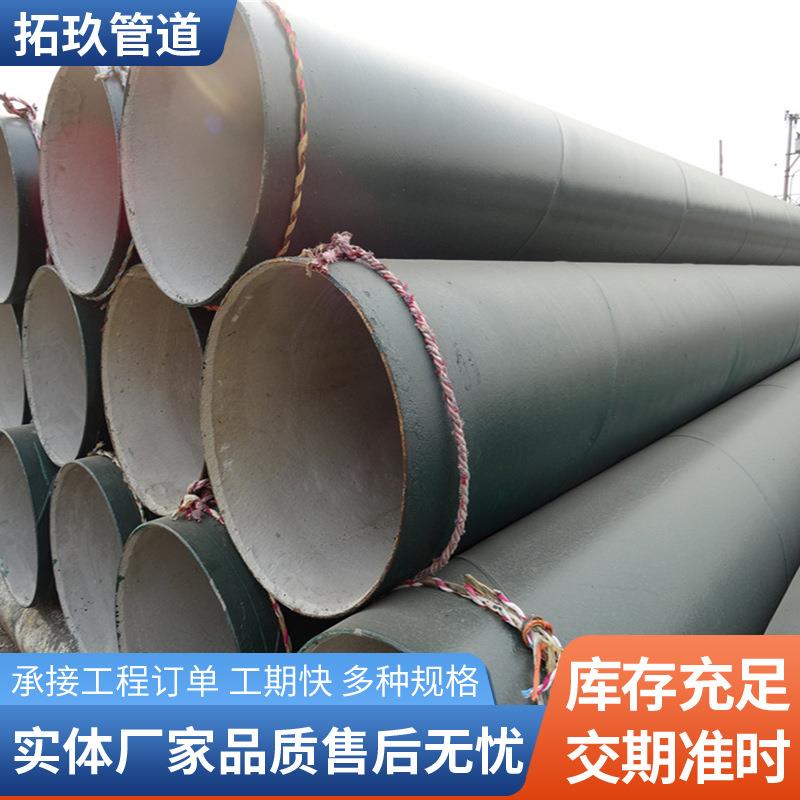 水泥砂浆防腐钢管内ipn8710外加强级三油两布环氧煤沥青耐腐蚀